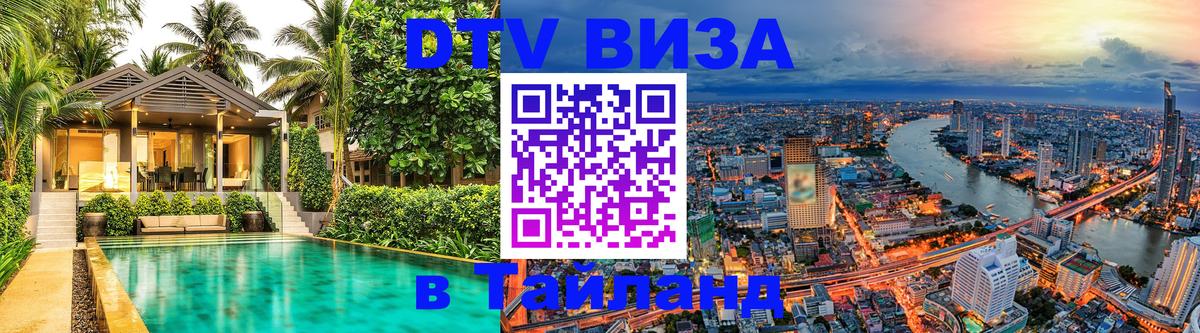 Сколько стоит DTV виза — актуальные цены, оформление даже без документов - 19.11.2025 